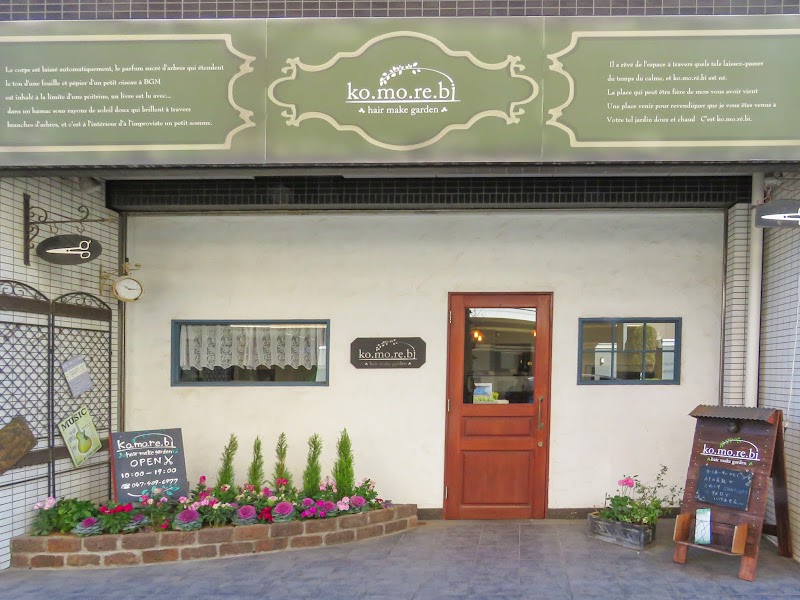 コモレビ（ko.mo.re.bi Hair make garden）