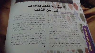 Photos of Basha'er Park