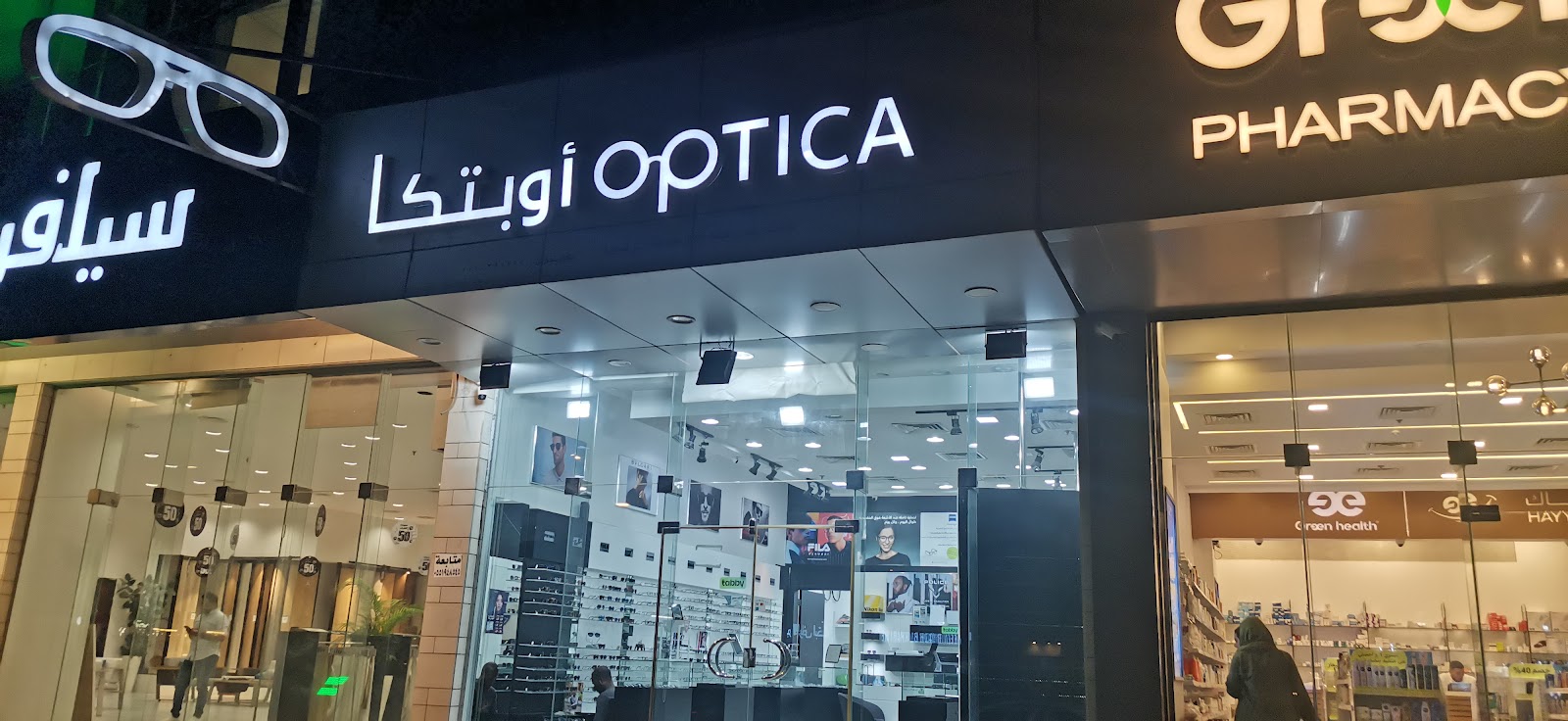 مركز الدكتور سليمان الخراشي الطبي - صورة 3