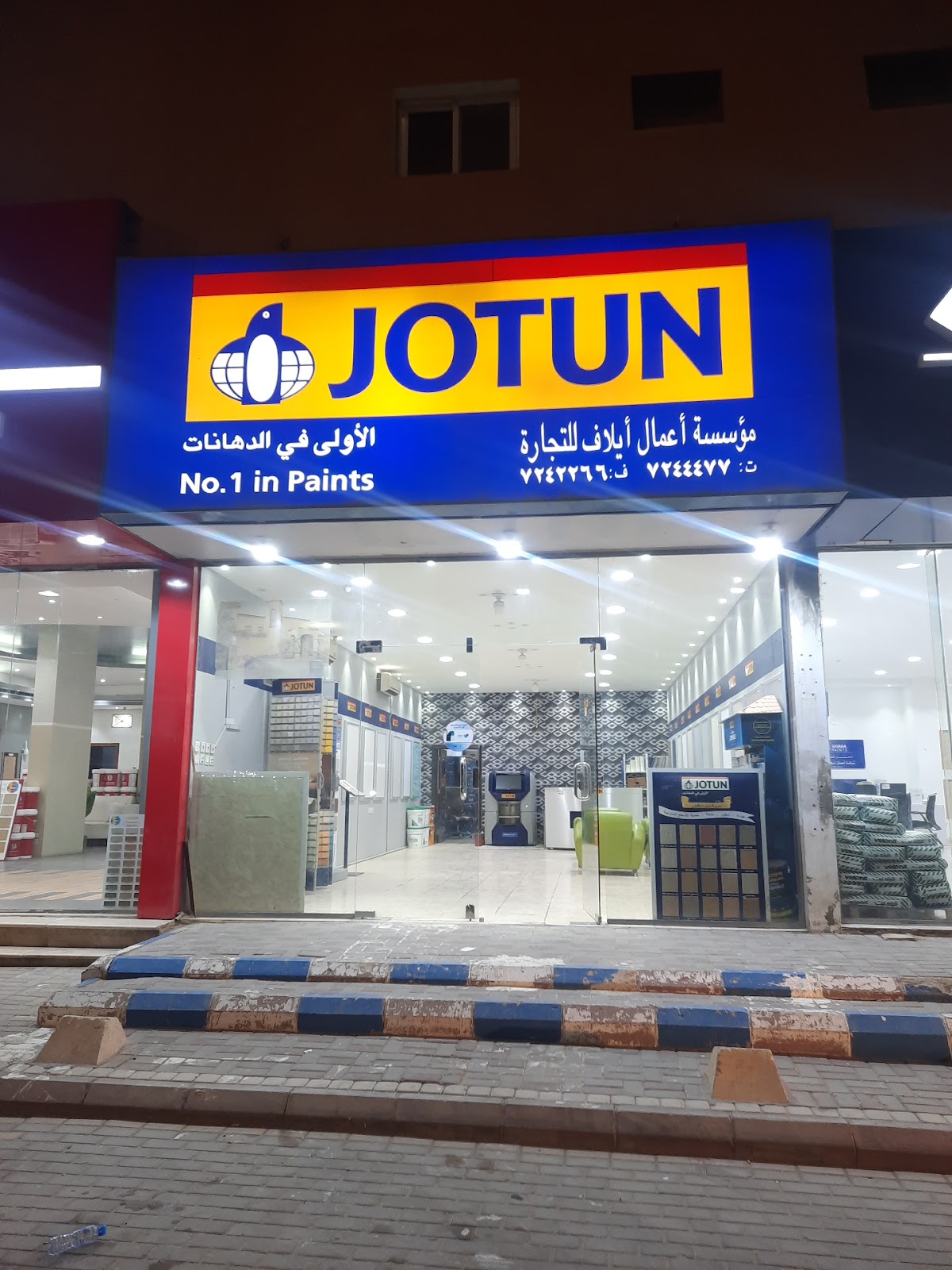 دهانات الجزيرة - Jazeera Paints معرض شارع المعارض ( وكيل ) - صورة 3