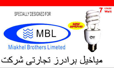 Miakhel Brothers limited مياخيل برادرز لميتد