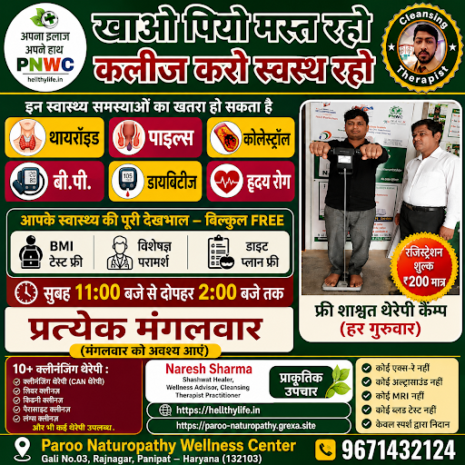 🌿 पानीपत में निःशुल्क हेल्थ चेकअप कैंप 🌿 post image
