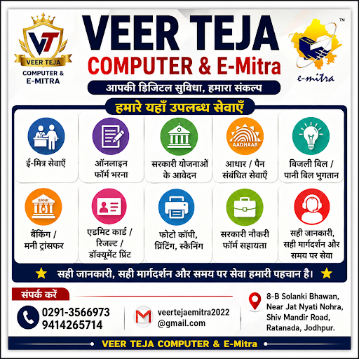 🌟 VEER TEJA COMPUTER & E-Mitra 🌟 post image