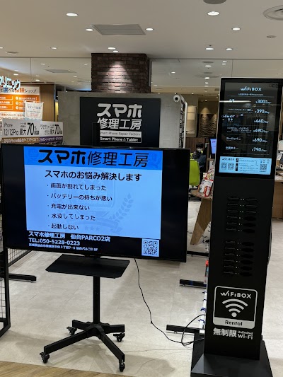 スマホ修理工房 仙台PARCO2店