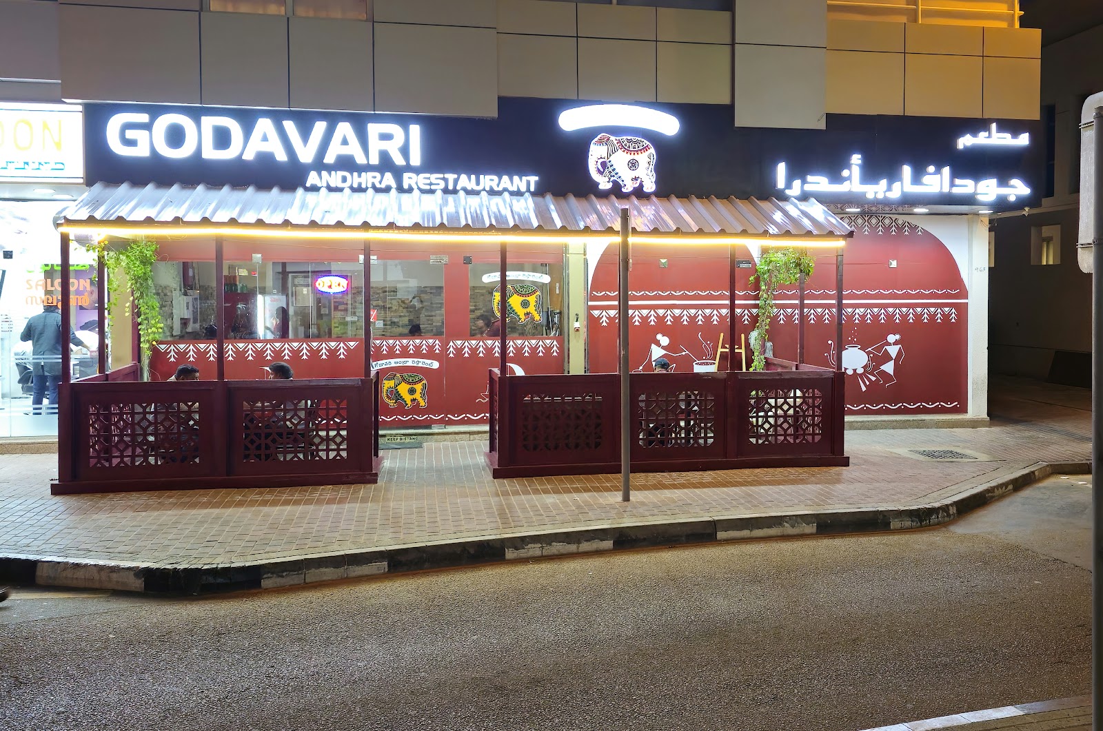 Sree Amaravathi Restaurant - صورة 2