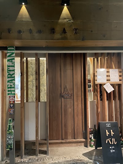 ビストロ（洋惣菜酒場）トトバル