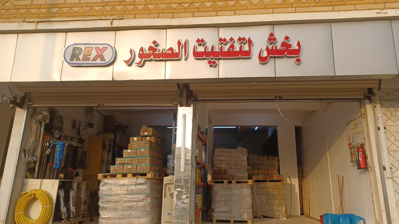 بخش لتفتيت الصخور - صورة 2