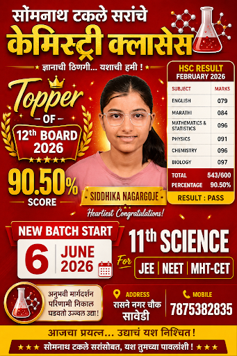Somnath sir City coaching classes always topper in HSC board exam ....