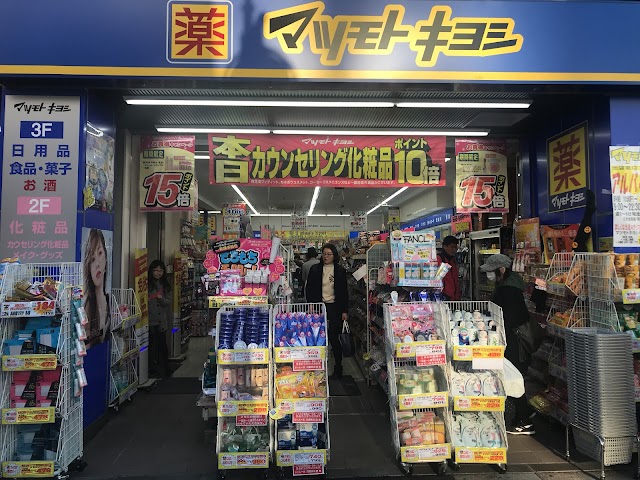 Matsumoto Kiyoshi Ikebukuro East Exit