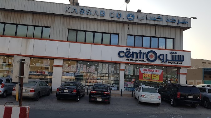 Centro Department Store, Author: Salim Hamad