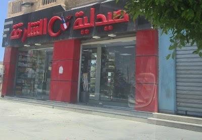 Photos of Sharjah Pharmacy