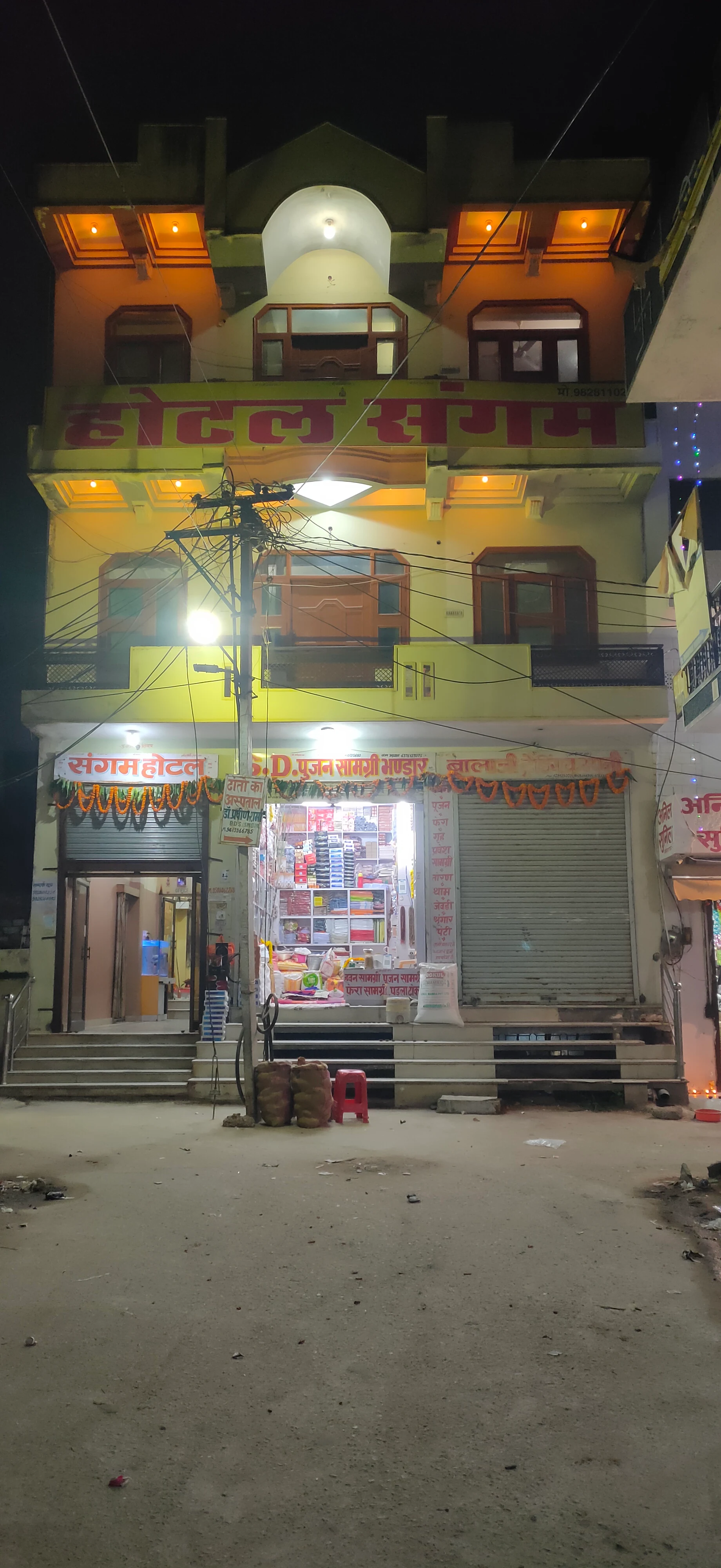 Hotel Sangam