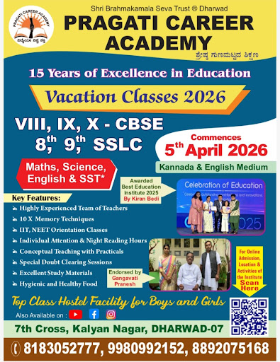 Admissions Open for Vacation Classes 2026 post image