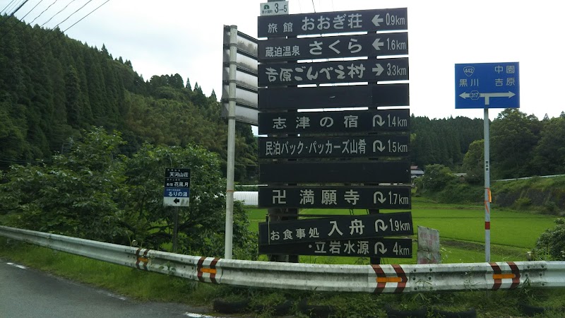 阿蘇扇温泉おおぎ荘 熊本県南小国町満願寺 旅館 宿泊施設 グルコミ