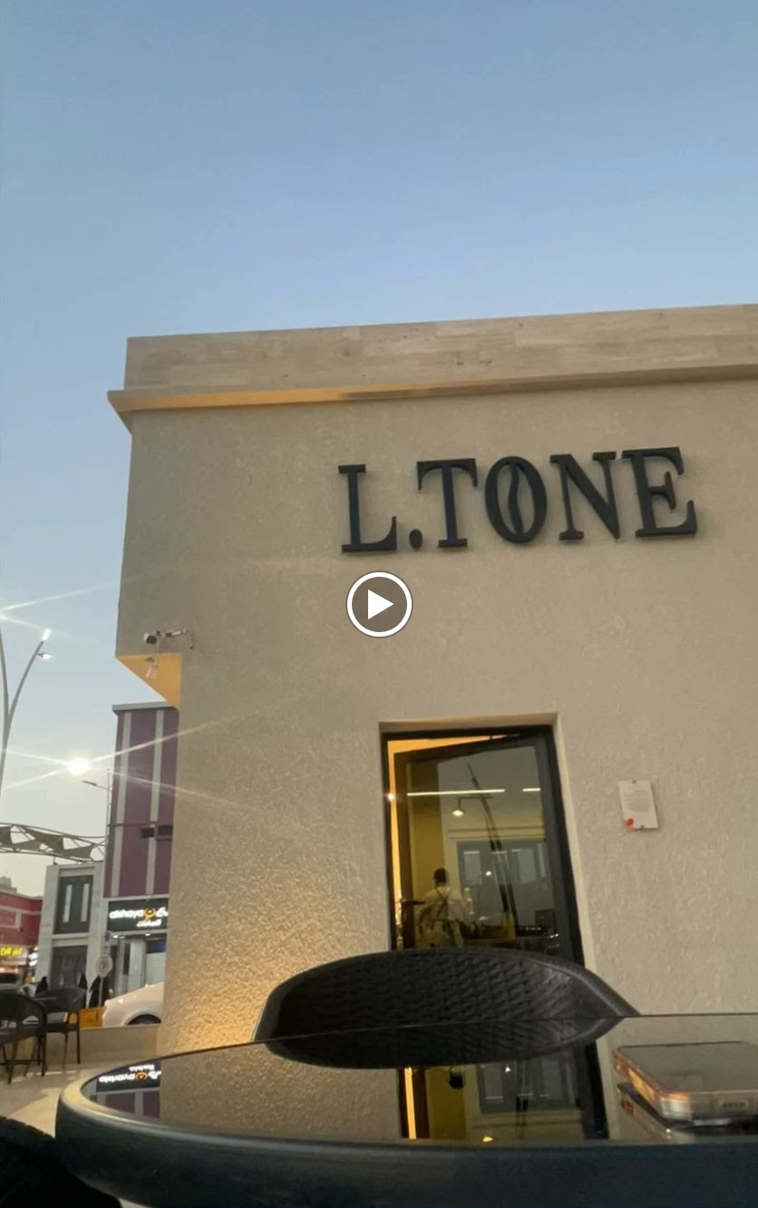 محمصة إلتون للقهوة المختصة النقرة - صورة 3