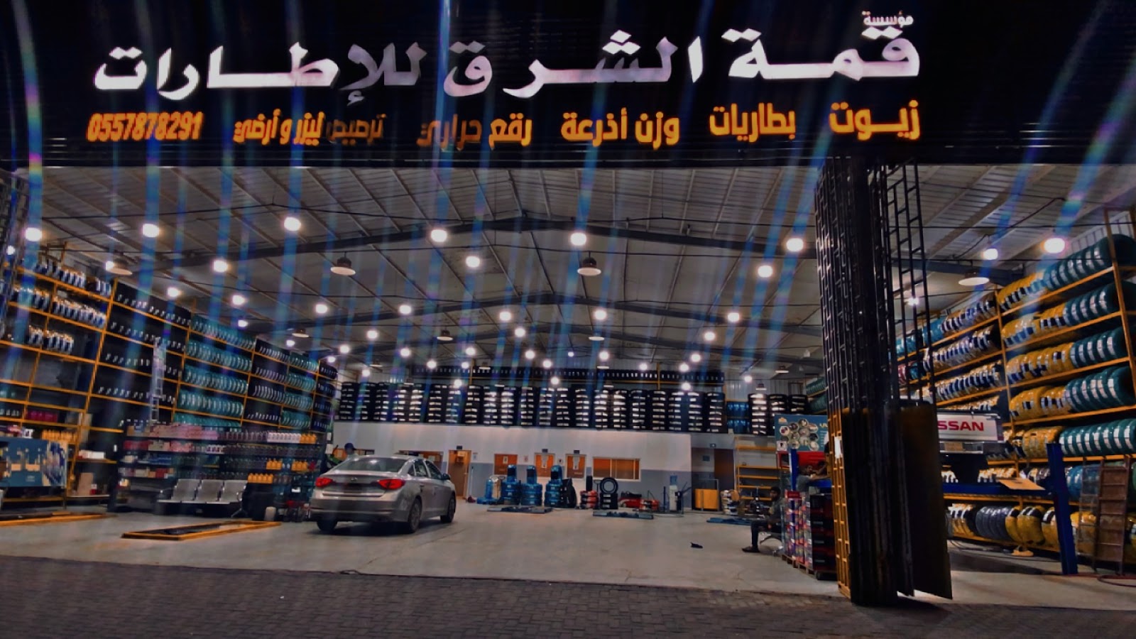 شركة قمة الشرق للإطارات - صورة 2