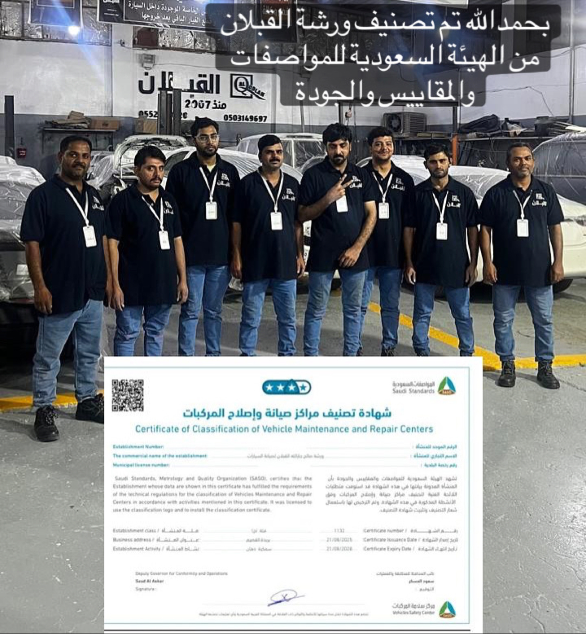 ورشة السرب لتعديل وسمكرة ودهان السيارات - صورة 2