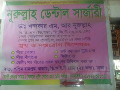 Photos of Baitul Huda Jame Mosque