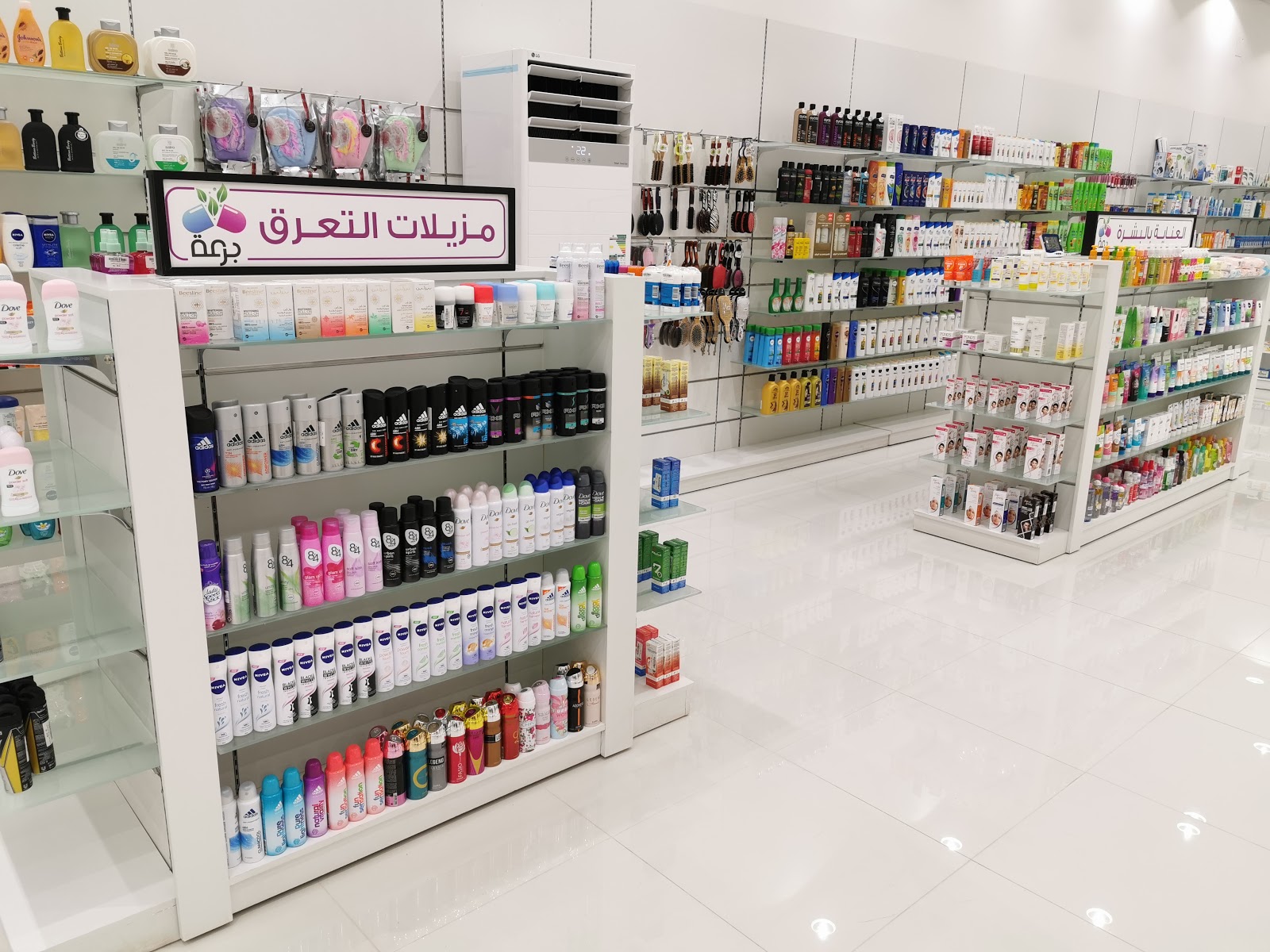 صيدلية جرعة 1 - صورة 2