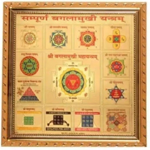 Maa Baglamukhi Jyotish a top astrologer in India, with over a decade of experience. He specialize… post image