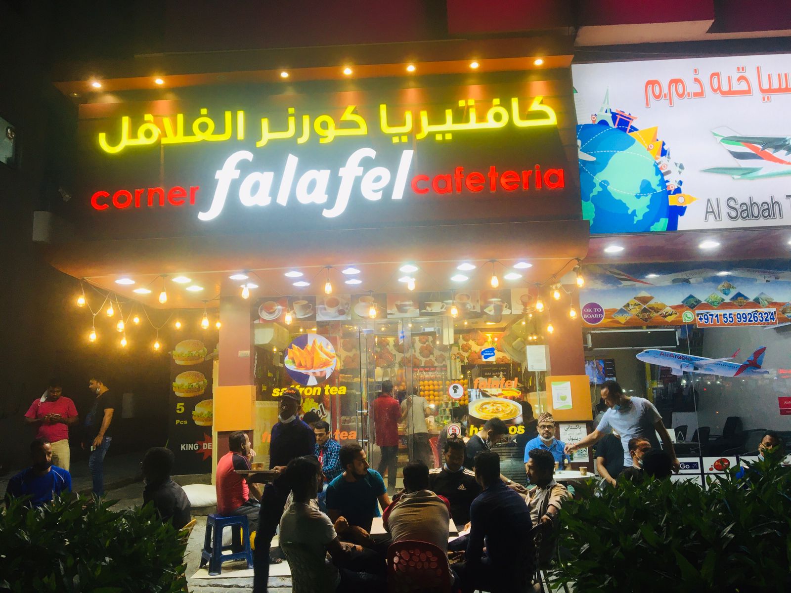 فلافل نيشن - صورة 3