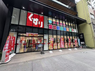 スギ薬局 伏見西店