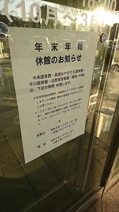 Sodegaurashiritsunagauraokanoe Library Chiba 81 438 64 1046 Japan