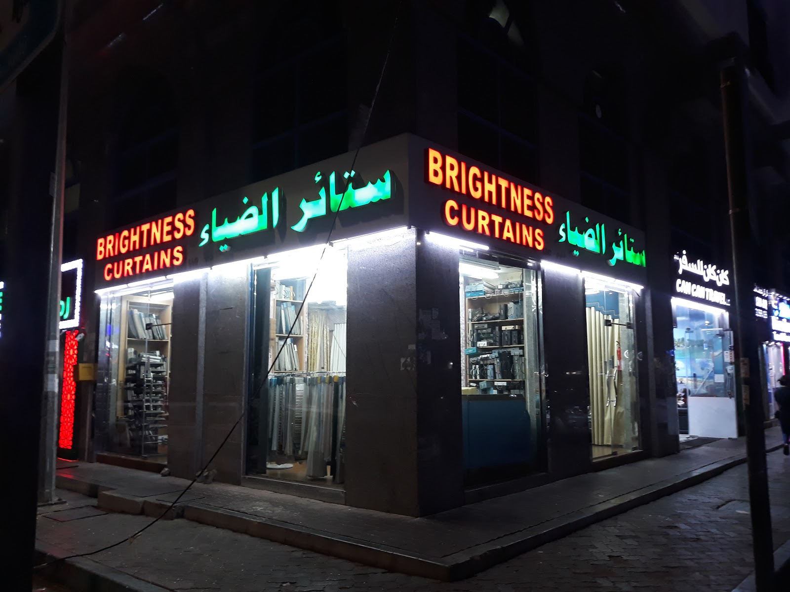 شركة الكنز للستائر - صورة 2