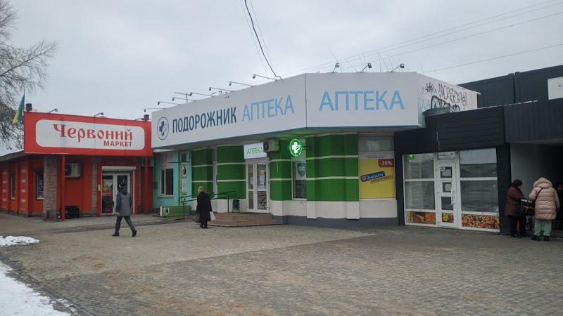 Аптека “Подорожник”