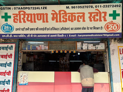 Haryana Medical Store