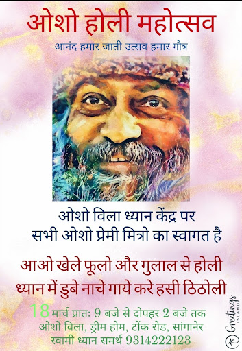 होली महोत्सव post image