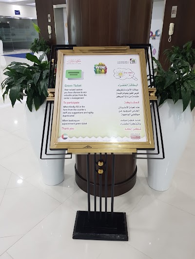 Photos of Dubai Municipality Al KIFAF center