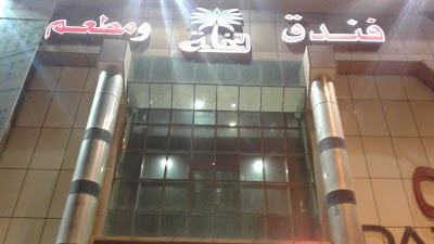 Photos of Palm Hotel & Restaurant