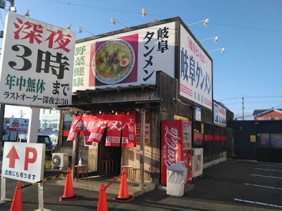 岐阜タンメン 大垣店