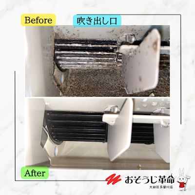 エアコンクリーニング 大田区多摩川店｜おそうじ革命 公式店