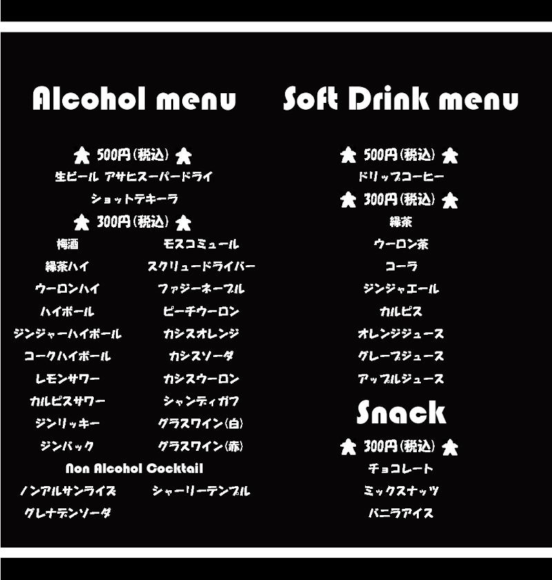 Board Game Bar Cheese！【ボードゲームバー チーズ！】横浜 新杉田店