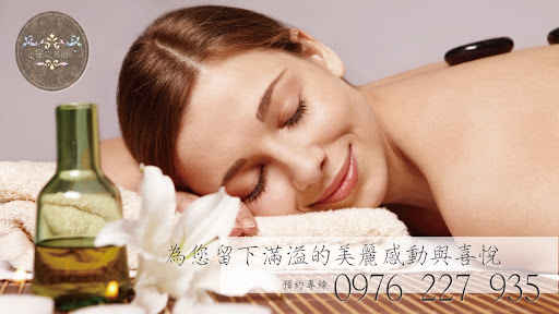 星之芳庭美學評價、營業時間、服務項目、價格 - 韓式無痛清粉刺與專業肌膚管理