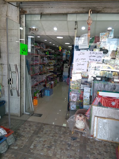 Photos of Samadi Library