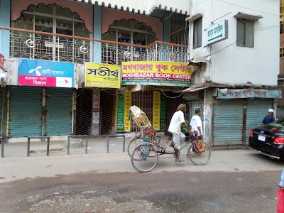 Photos of Moghbazar Book Center
