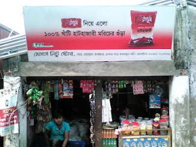 Photos of Litu Store