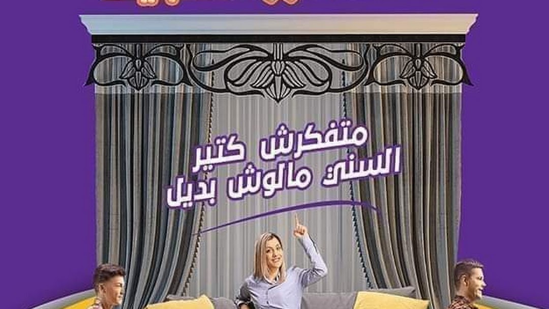 متجر الشروق الإلكتروني