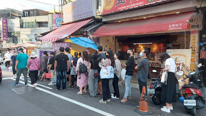 大甲~五甲地香酥芋泥球