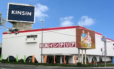 近新家具 彦根店