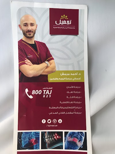 Photos of Tajmeel Dental Center
