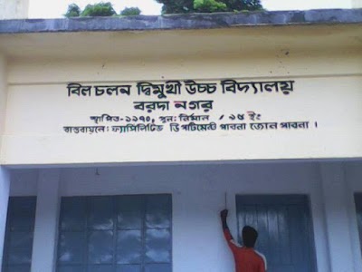Photos of Bilchalan B.L High School