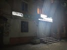 Фотография Упаком, аллея Труда, Комсомольск-на-Амуре, Россия