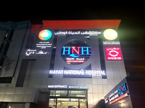 Al Hayat National Hospital, Author: Iyad Al Nounou