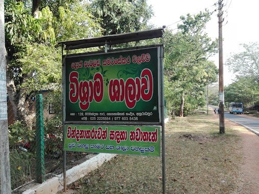 Samarasekara Pilgrims Rest, Author: Supun Budhajeewa