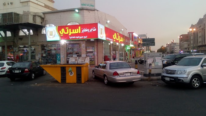 Usraty Supermarket, Author: Emad Hamdy