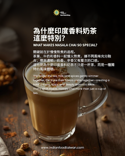 印度香料奶茶是用煮的，不是單純沖泡。Masala chai is cooked, not brewed. ☕️🌿 post image